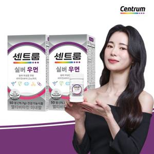 [센트룸]  실버 우먼 멀티비타민 미네랄(50정) 2개