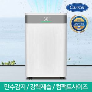 캐리어 제습기 12L CDHC-120AUNLOXH 가정용 자동제습 연속배수 강력제습 습도조절 곰팡이방지 타이머