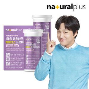 내츄럴플러스 비피더스 유산균 100억 CFU보장 프로바이오틱스 30캡슐 2박스 / 장용성캡슐 혼합 생유산균 비피더스균