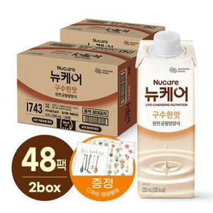 [4.29~5.17 증정] 뉴케어 구수한맛 (200mlx24팩) 2박스