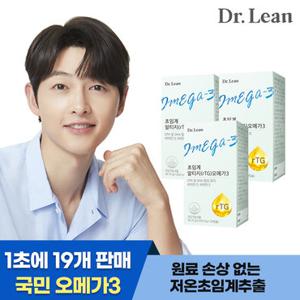[5/8 증정][닥터린] 송중기 초임계 알티지 오메가3 x 3박스+레몬생강즙+쇼핑백