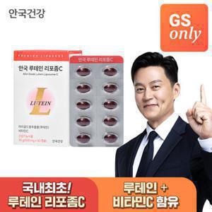 [GS단독상품] 안국건강 루테인 리포좀C 1박스 (2개월분)