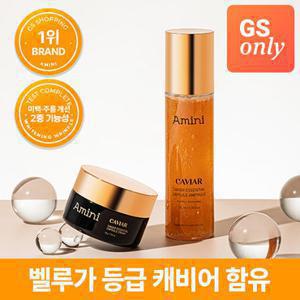 아미니 [GS1위,체험특가]캐비어 광채 세트(캐비어 앰플 100ml+캐비어 크림 55g)