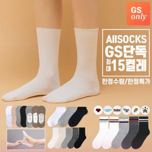 [GS단독] 무지골지 학생 양말 최대15켤레 특가구성(디즈니양말사은품)[상시가 11,900원]