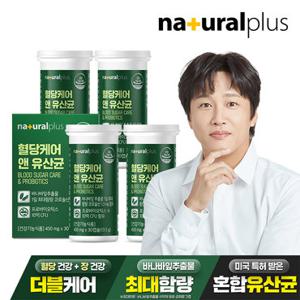 내츄럴플러스 혈당케어 유산균 4박스 / 장건강 바나바잎추출물 프로바이오틱스 당케어