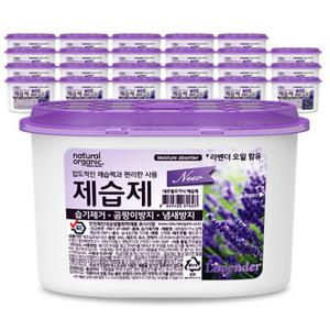 네츄럴오가닉 라벤더 제습제 옷장디퓨저 대용량 결로방지 습기제거제 24개