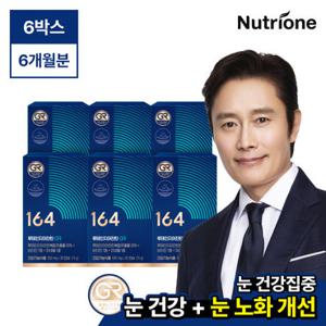 [뉴트리원]이병헌 164 눈 건강 루테인 지아잔틴 GR 6박스(6개월분)