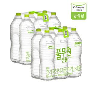 풀무원샘물 생수 2L X 12병(무라벨/유라벨 랜덤발송)