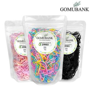 고무뱅크 50g 유아동 성인 머리고무줄 대용량 머리끈