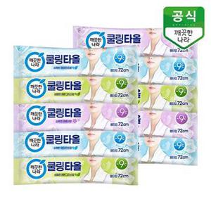 깨끗한나라 쿨링타올 휴대 10매 골라담기(라벤더/페퍼민트/레몬)