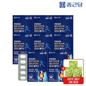 종근당 관절연골엔 뮤코다당단백 콘드로이친 1200 플러스 8박스+비타c젤리(샤인머스캣맛) 3봉