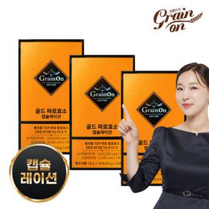 그레인온 골드파로효소 캡슐레이션 3박스