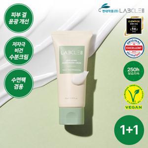 랩클 [하루특가/1 +1]현대약품 스텝다운 모이스처라이징 대용량 비건 수분크림 80mL (정가 70,000원)