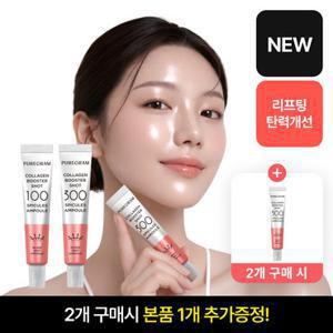 [2+1] 단하루 퓨어그램 660만개 완판 콜라겐니들샷 100 300 20ml (정가 15000원)
