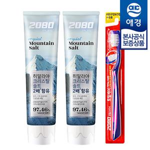 [체험특가] 2080 히말라야 퓨어플러스 크리스탈 솔트  치약 150g x2개 + 칫솔 1입