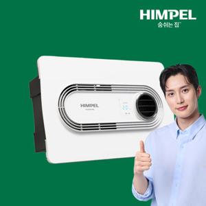 힘펠 환풍기 휴젠뜨2 2.5 FHD-P150S1 전동댐퍼 냄새제거 온풍 난방 전국설치 직접설치