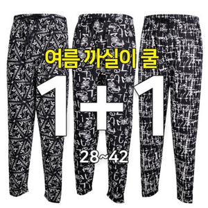 막바지 2장 남자 아이스 냉장고 팬츠 쿨링 몸빼 여름 밴딩 바지
