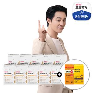 [증정행사] 프로메가 알티지 오메가3 트리플 10박스+코어 30일분+비타민C 30일분