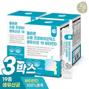올바른 슈퍼 프로바이오틱스 생유산균 19 비타민D 30포 3박스(총3개월분 90포)