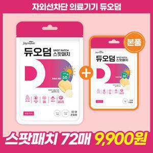 듀오덤 [본품 스팟패치 12매 증정] 스팟패치 60매 혼합형 여드름 점 기미 상처보호