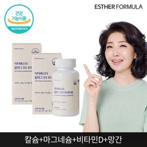 여에스더 칼마그D3 (칼슘, 마그네슘, 비타민D) 2개