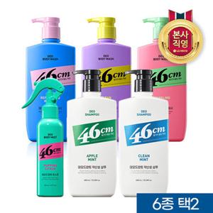 [체취케어]46CM 두취솔루션 샴푸/바디워시/바디미스트 (6종 택2)