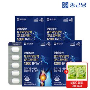 [GS단독] 종근당 관절 연골 뮤코다당단백 콘드로이친 1200 4박스+비타c젤리(샤인머스캣맛) 2봉