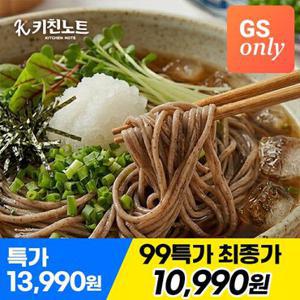 [단하루 3000원 쿠폰+2세트 구매 증정이벤트] 키친노트 메밀소바 10인분(개별포장,생메밀면10팩+소스10개)