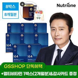 [+증정]GS단독 뉴트리원이병헌 눈건강 164 루테인지아잔틴 알티지오메가3 GR 8개월분