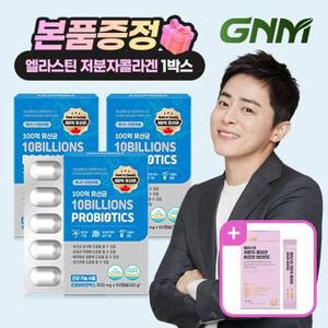 (콜라겐증정)GNM 100억 유산균 60캡슐 6개월분 3박스 / 프로바이오틱스