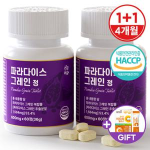 파라다이스 그레인 버닝 20배 농축 6파라돌 식약처인증 60정 1+1병(120정) +비타씨