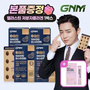 (콜라겐 증정)GNM 루테인 지아잔틴 아스타잔틴 4박스(총 4개월분) / 눈건강