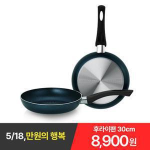 리벤스 가스렌지 전용 스마트 후라이팬(30cm)