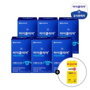 [증정행사] 아이클리어 루테인 지아잔틴 6박스+락토핏골드 30일분