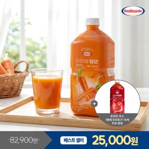 [토마토 1병 증정] [홈쇼핑 완판] 한 병에 당근이 16개 100% NFC 착즙 보넬드 아이엠 당근주스 1L 3병 + 토마토 1L 1병 증정