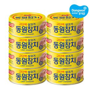 [동원] 라이트스탠다드 참치 150g x8캔 (4종 택1)