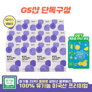 [GS단독구성]뷰드 유기농 블루베리 퓨레 100% 12박스(168포)+레몬즙2박스증정