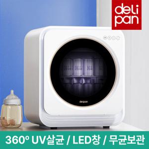 *델리팬  DEL-BS12 UV LED 클린뷰 젖병소독기 살균/보관/건조