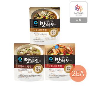 청정원 맛선생 코인육수 국물내기한알 120g 2개 골라담기(멸치표고/한우양지/꽃게새우)