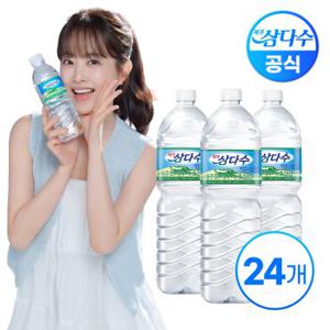 제주 삼다수 무라벨 2L X 24병 (유/무라벨 랜덤발송)
