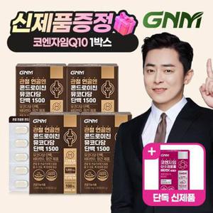 (코엔자임Q10 신제품 증정) GNM 관절 연골엔 콘드로이친 뮤코다당단백 1500 4박스 / 소연골