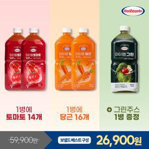 [그린 1병 증정] 보넬드 아이엠 당근주스 1L 2병 + 아이엠 토마토 1L 2병 + 그린주스 1L 1병 증정