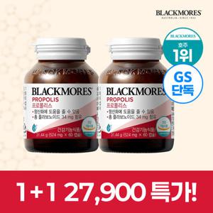 [블랙모어스] 호주 NO.1 프리미엄 프로폴리스 60캡슐 2병 (2개월분) 외 5종