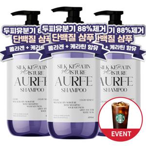 [2+ 1] 아우페 콜라겐 실크케라틴 모이스처 대용량 샴푸 1L 약산성 퍼퓸 단백질 두피 유분기제거