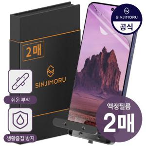 [2매/당일발송] 갤럭시 풀커버 쉬운부착 PET 복원 휴대폰 액정보호필름 S26 S25 24 23 22 21 울트라 플러스 엣지 FE 노트 20 A56 36 26 16 31 32 33 34 52 53 54 35 55