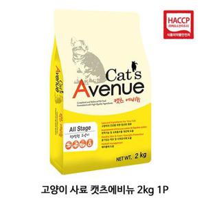 PSB 고양이 캣츠에비뉴 사료 2kg 1P 신장 피부 건강 건