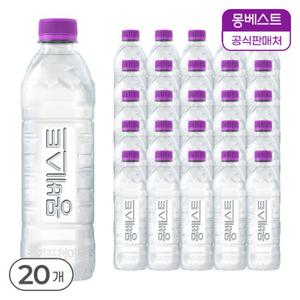 몽베스트 무라벨 생수 500mLx20병