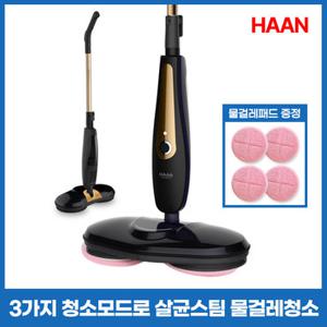 한경희 스위블 스팀 물걸레청소기 AM-7500BG [살균케어+물분사기능+트윈헤드]