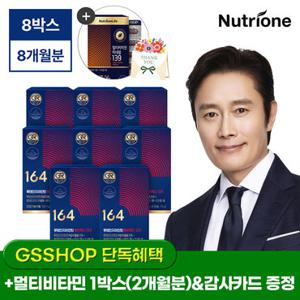 [+증정]GS단독 이병헌 뉴트리원 눈건강 164 루테인지아잔틴 AX 에이엑스 GR 8개월분