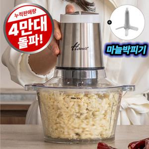 한일 만능 멀티 마늘 고기 야채 이유식 다지기 HGC-450